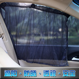 车用窗帘吸盘遮阳帘通用侧窗遮阳帘车内防晒遮光布伸缩 汽车窗帘