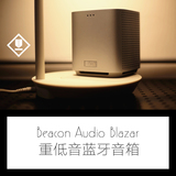 美国Beacon Audio Blazar蓝牙无线NFC可通话便携桌面金属音箱音响