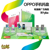 新款OPPO手机柜台托盘组合移动手机托架华为小米电信手机展示支架