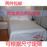 包邮 酒店宾馆床上用品 加厚纯棉缎条床单 纯白色全棉床单 可定做