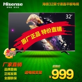 Hisense/海信 LED32EC200 32英寸蓝光液晶平板电视机彩电厂家直销