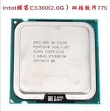 Intel奔腾双核E5300 2.6G 酷睿双核 2M 电脑CPU 双核CPU 775针