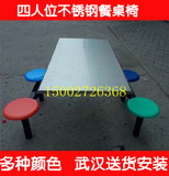 武汉不锈钢餐桌椅湖北玻璃钢餐桌椅带靠背四人位圆凳子长条凳子