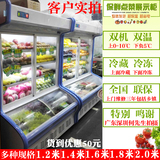 点菜柜商用冷藏展示柜立式 麻辣烫蔬菜水果保鲜柜 烧烤海鲜冷冻柜