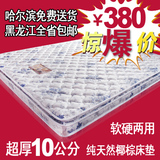 天然椰棕床垫10公分环保床垫软硬两用床垫成人儿童1.8米双人包邮