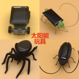 太阳能蜘蛛昆虫儿童玩具创意新奇特新能源蜘蛛侠玩具小礼物