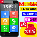 Xiaomi/小米红米NOTE3老人智能手机老年大屏大字超长待老人机正品