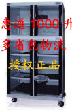 惠通 数显数控电子防潮箱 DHC-1000 恒湿防潮柜 1000升 包邮