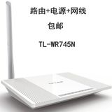包邮送电源 二手TP-LINK TL-WR745N 无线路由器手机平板WIFI家用
