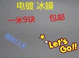 汽车内饰亮光贴膜金属哑光拉丝改装贴纸电镀冰膜全车亚光改色膜