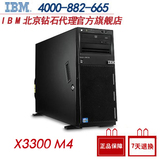 ibm塔式服务器 X3300 M4 7382I31 E5-2420 4G 300G DVD RD1 正品