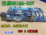 二手技嘉 华硕 H61主板 b75 h67 1155针台式机主板 DDR3主板
