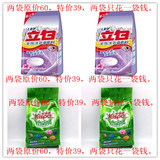 立白天然洗衣香皂粉1.6kg+立白好爸爸植物皂粉1.6kg两袋特价销售
