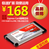 包邮orico PNU3-EC34 笔记本34mm 不露头 USB3.0扩展卡 NEC芯片