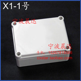 X1-1塑料外壳塑料监控防水盒接线盒/仪表机箱/仪表外壳45*85*110