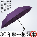 天堂伞自动伞超大晴雨伞折叠三折伞男女士商务防晒太阳伞超轻批发