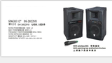 新丰彩\ NRS 2022vU单12寸有源舞台音箱 带无线话筒 USB接口音箱