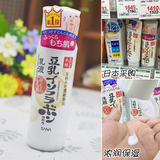日本代购SANA豆乳美肌保湿乳液亮白补水保湿嫩滑孕妇可用150ml