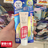 日本代购碧柔水感BB霜亮白防晒霜隔离乳妆前乳控油润色遮瑕SPF50+
