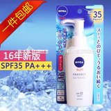 日本代购妮维雅NIVEA防晒乳140g海边清爽防水防晒霜SPF35+++