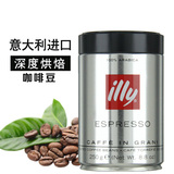 意大利illy意利咖啡豆 深度烘焙 原装进口 罐装250g 浓缩黑咖啡