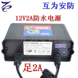 12V2A大功率防水/监控电源/电源适配器/壁挂开关电源/QS防水电源