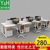 北京办公家具职员办公桌 新款六人位办公桌椅 简约现代员工位现货
