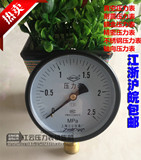 上海江云Y-100普通压力表 气压表 Y100油压表0-0.6/1.6/2.5Mpa