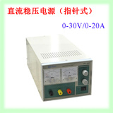 香港龙威 TPR3020 大功率指针可调直流稳压电源 0-30V/0-20A正品