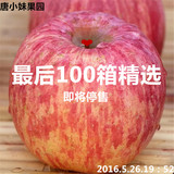 【唐小妹】红富士苹果水果新鲜徐州红富士苹果10斤批发包邮脆甜