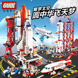 正品古迪兼容乐高积木益智拼装玩具城市飞机军事模型航空航天火箭