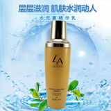 第一元素专 柜正品化妆品水元素激活精华乳lare-04补水乳保湿精华