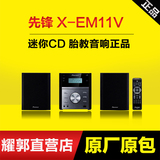 先锋DVD台式组合迷你音响音箱X-EM11V