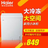 Haier/海尔 BC/BD-102HT/小冰柜/节能冷柜冷藏冷冻柜家用/特价