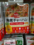 日本代购 和光堂辅食大包装 12个月起 红烧肉炒饭 大阪直送到您家