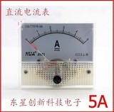 85C1型指针电流表 5A小表头 指针电流表 机械表头 华伟仪表(0-5A)