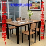 特价钢木餐桌现代简约酒店长方形餐桌椅组合饭店小吃快餐早餐包邮