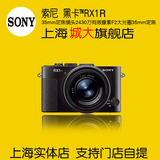 Sony/索尼 DSC-RX1RM2 黑卡相机 全画幅 RX1R2II RX1R2 新品现货
