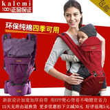 kalemi正品双肩纯棉婴儿背带腰凳多功能宝宝抱婴腰凳四季儿童背带
