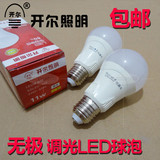 开尔照明LED球泡E27 11W无极调光LED灯泡可调节可调光节能灯