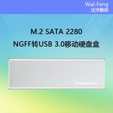 金胜NGFF SSD转USB 3.0移动硬盘盒M.2 SATA 2280 SSD固态硬盘盒