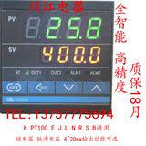 RKC CD701 CH702智能PID恒温温控器 上下限回差温度控制器 温控仪