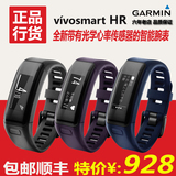Garmin佳明vivosmart HR智能手环手表腕带健康睡眠光电心率监测