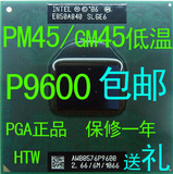 P9600 笔记本CPU  原装 PGA 正式版 SLGE6 全新 P9700