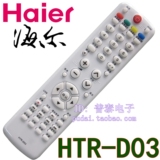 海尔液晶电视机遥控器HTR-D03 LU46F6 L37N01 LU55R3