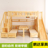 实木儿童床 多功能上下铺双层床 多功能上下子母床带滑梯可定制