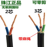电线电缆2芯橡胶防水纯铜2.5国标3芯户外电源线机械防冻软护套线