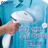 【韩国直送】Conair手提式蒸汽熨斗/手持式熨烫机/挂烫机CGS23k