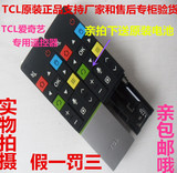 原装原配TCL L55A980CUD 曲面高色智能LED液晶平板电视遥控器