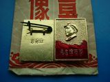 红色收藏文革时期真品 保真包老徽章纪念章(东方红)毛主席像章
